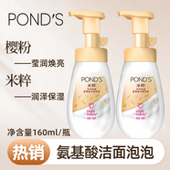米粹洗面奶正品泡沫型潤澤保濕櫻粉瑩潤煥亮氨基酸潔面學(xué)生 潤澤-大米保濕*2瓶