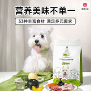 誠實一口N33犬糧無谷狗糧高蛋白高營養(yǎng)中小型犬大型犬n33plus狗糧 6n33plus2kg*4袋8kg有凍干 0點1kg