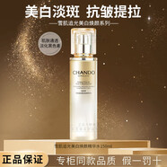自然堂（CHANDO）雪肌追光水補(bǔ)水抗氧美白精華水濕爽膚水水潤細(xì)嫩充盈女護(hù)膚品 自然堂(CHANDO)雪肌追光水補(bǔ)水抗氧美白精華水