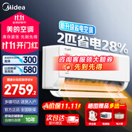 美的（Midea）空調(diào)掛機1.5匹 酷省電  新一級能效省電空調(diào)變頻冷暖 新升級 家用臥室壁掛式空調(diào) 以舊換新補貼20% 2匹 一級能效 大面積 省電28%