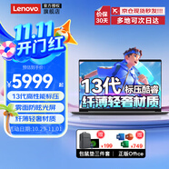 聯(lián)想 2025筆記本電腦超能本補(bǔ)貼20%可選 揚(yáng)天V高性能輕薄商務(wù)辦公大學(xué)生游戲網(wǎng)課手提本 I5-13420H 64G 1T固態(tài) 升級(jí)v14 性?xún)r(jià)比標(biāo)桿丨精裝升級(jí)丨買(mǎi)手力薦