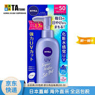 妮維雅【日本直郵】妮維雅防曬霜 水感清爽面部隔離防曬乳 不油膩軍訓 高效啫喱型140g SPF50 PA+++