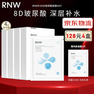 如薇（RNW）面膜補(bǔ)水女8d玻尿酸面部保濕積雪草精華男女士深層鎖水熬夜送禮物 玻尿酸補(bǔ)水面膜 40片
