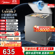 美的（Midea）【升級(jí)減霜】100/143/200升減霜80%單溫家用冷柜冷凍小型冰柜節(jié)能冰箱臥式冰柜 一級(jí)能效國(guó)家補(bǔ)貼 【熱銷爆款】 143L -減霜80%