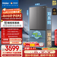 海爾（Haier）「小紅花2.0」550升法式多門雙系統(tǒng)雙循環(huán)家用電冰箱大容量一級(jí)能效國(guó)家補(bǔ)貼BCD-550WGHFDC9GYU1
