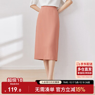 尚都比拉梨型遮胯顯瘦優(yōu)雅通勤直筒西裝裙夏季開(kāi)叉半身裙 皮紅 S 
