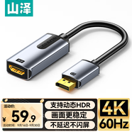 山澤 DP轉(zhuǎn)HDMI轉(zhuǎn)換器4K60Hz高清DisplayPort視頻轉(zhuǎn)接頭適用臺式機筆記本連電視顯示器連接器 DHD46