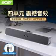 宏碁（acer）電腦音響藍牙小音箱家用桌面臺式電腦筆記本用超重低音炮USB長條游戲電競迷你手機小鋼炮RGB發(fā)光 金屬灰有線【旋鈕調(diào)音】