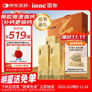 Inne因你大金條液體鈣中老年成人鈣片女士補(bǔ)鈣維d檸檬酸鈣骨膠原禮盒