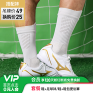 美津濃（MIZUNO）小李子:美津濃足球鞋袋鼠皮比賽成人男人造草地新銳訓(xùn)練飛盤鞋女 P1GA239307鞋+1雙吊牌價(jià)49元球襪 39 250MM