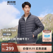 波司登輕薄羽絨服男短款90絨三防面料0壓便捷收納立領(lǐng)內膽外套