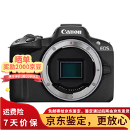 佳能原廠(chǎng)全新EOS R50微單照相機高清旅游專(zhuān)微相機京東鑒定服務(wù)R50 黑色單機身不含鏡頭 官方標配