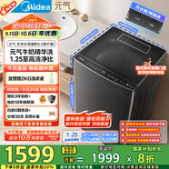 美的（Midea）波輪洗衣機全自動(dòng)家用 MB10L6 10公斤 至高1.25洗凈比 精華洗 天沐水流 以舊換新 家電國家補貼20%