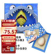 紙貴滿堂大魚吃小魚硬殼硬皮兒童故事書創(chuàng)意繪本書籍3-6歲翻翻書幼兒園寶寶早教啟蒙撕不爛立體兒童圖書閱讀畫冊專注力培養(yǎng)連環(huán)畫 大魚吃小魚+拉拉卡