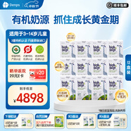 DENPS丹麥丹普斯長(cháng)高高奶粉highgogo學(xué)生兒童成長(cháng)奶粉3-15歲有機牛奶粉 【2.0版 鉅惠囤貨裝】12盒 咨詢(xún)客服更優(yōu)惠