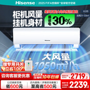 海信（Hisense）大2匹 易省電A880 新一級能效冷熱省電 國家補貼 客廳臥室掛機空調KFR-50GW/A8D880Z(YP)-A1(1P1H)