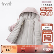 戴維貝拉（DAVE＆BELLA）童裝寶寶衣服兒童外套男童春秋女童秋裝大童秋冬加絨戶(hù)外運動(dòng)服裝 灰紫色DBJ15531-T 100 cm（建議身高90-100cm）