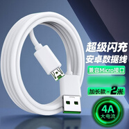 trendsetter 適用oppo數(shù)據(jù)線閃充r9s/r11/r15/plus/k1/a5/a7/a9x/a8//a79手機快充安卓沖電線2米加長