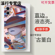 語(yǔ)森憶林俊杰手機殼適合蘋(píng)果15Plus華為Mate60Pro重拾快樂(lè )Iphone16Promax小米Jj20專(zhuān)輯Oppo Cover Vivo13 5 古董白色 iPhone 16 Pro Max