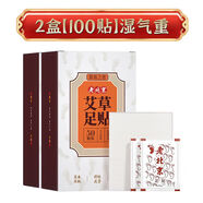肌膚之食（skinmenu）艾i草足貼清濕通經(jīng)活絡(luò)手腳冰涼暖足底養(yǎng)生睡眠貼 2盒【100貼】濕氣重