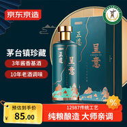京東京造 正道呈意53度 500ml單瓶裝 茅臺(tái)鎮(zhèn)珍藏 醬香型白酒 送禮