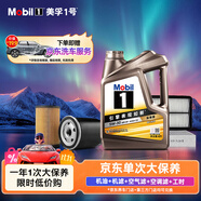 美孚（Mobil）京東養(yǎng)車單次縱馳專屬表現(xiàn)全合成機油 大保養(yǎng)卡5W-30 C2 SP級4L