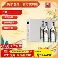 衡水老白干冰峰酒入口綿柔白酒67度禮盒裝750ml*2瓶 高度酒類 禮物高粱酒 67%vol 750mL 2瓶