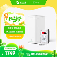 極空間私有云Z2Pro 4T四核雙盤位NAS網(wǎng)絡(luò)存儲智能AI個人云硬盤家庭服務(wù)器 手機(jī)PC平板擴(kuò)容 雪山白