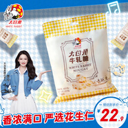 大白兔牛軋?zhí)?50g 解饞零食 上海特產(chǎn)糖果 童年回味大禮包 上海特產(chǎn)送禮
