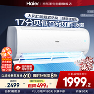 海爾（Haier）1.5匹空調(diào)掛機(jī) 小紅花套系 凈暢省電 一級(jí)能效臥室壁掛以舊換新KFR-35GW/B1KPB81U1家電政府補(bǔ)貼