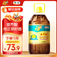 福臨門(mén) 食用油 非轉基因 低芥酸純正菜籽油5L  中糧出品 浸出工藝