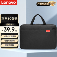 聯(lián)想（Lenovo）筆記本電腦包手提包16英寸公文包出差商務旅行包適用蘋果小新拯救者防潑水內(nèi)膽包B14