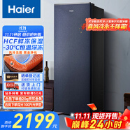 海爾（Haier）【小紅花套系】208升風冷家用立式冷藏冷凍柜抽屜式冷柜200升以上家用小冰柜小冰箱BD-208WGHB9D