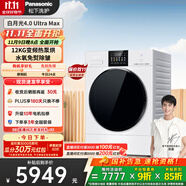 松下（Panasonic）【吳磊同款】白月光4.0UltraMax 12kg變頻熱泵烘干機(jī) 干衣機(jī)家用 變頻壓縮機(jī) NH-8572NR 國(guó)家補(bǔ)貼