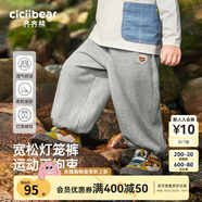 齊齊熊（ciciibear）男童衛(wèi)褲春秋款兒童褲子寶寶束腳褲運(yùn)動(dòng)燈籠褲新款 銀河灰 100