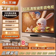 LG4K王牌新款55寸超高清智能網(wǎng)絡(luò )防爆語(yǔ)音32 43 47 65寸平板電視機 43LED(高清電視版)87*46CM質(zhì)保十 0英寸 0英寸