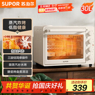 蘇泊爾（SUPOR）空氣炸電烤箱 30L風爐多功能烤炸一體 輕油低脂空氣炸鍋蒸汽嫩烤熱風循環(huán)OJ30AK820