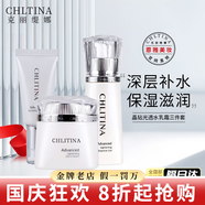 克麗緹娜胚芽伊油潔容霜深層保養(yǎng)面霜四大金剛11乳液面膜三合一套裝美容院 克緹晶鉆光透水+乳+霜三件套140g