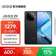 vivo iQOO Z9 國家補貼 6000mAh超薄藍海電池 高通第三代驍龍7 1.5K 144Hz防頻閃護眼屏 電競游戲手機 曜夜黑 12GB  256GB