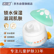 孩兒面沁潤冰沙霜50g 水潤保濕 補水舒緩