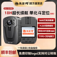 JCZS執(zhí)法1號(hào)DSJ-C8 PRO執(zhí)法記錄儀18小時(shí)超長(zhǎng)續(xù)航插卡式高清攝錄安檢 手機(jī)WiFi版32G[插卡式+H2.6