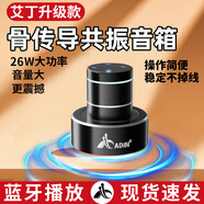 艾丁骨傳導藍牙音響S8BT大音量低音炮3D環(huán)繞無(wú)線(xiàn)便攜大功率藍牙音箱家庭影院 S8黑色26w+全套配件 藍牙共振音響