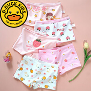 G.DUCKKIDS女童內(nèi)褲女童純棉平角寶寶中大童四角小女孩不夾PP四季款1-14歲 主圖隨機(jī)款 1條 45 (XS)