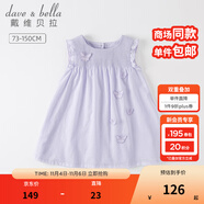 戴維貝拉（DAVE＆BELLA）兒童連衣裙薄款中大童裙子女童寶寶公主裙夏季新款洋氣童裙 淺紫色DB2234181 90 cm（建議身高80-90cm）