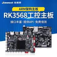 rk3288/3568/3399安卓工業(yè)主板工控電腦瑞芯微主板linux/Ubuntu RK3568【4G+128G】安卓主板