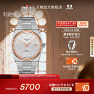 天梭（TISSOT）官旗 瑞士手表PRX超級(jí)玩家系列機(jī)械表男士腕表送男友生日禮物 暮光銀盤鋼帶T137.407.21.031.00
