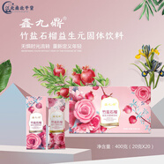 食懷益鼎天養竹鹽石榴益生元含石榴燕窩彈性蛋白等抗衰告別歲月痕跡 50支*20g