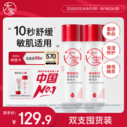 大寶B5精華水150ml*2爽膚水乳補(bǔ)水保濕舒緩修護(hù)精華面部護(hù)膚品