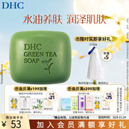 蝶翠詩（DHC）清新綠茶皂80g 綿密泡沫深層溫和清潔植物精華潔面【日本進(jìn)口】