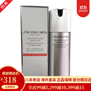資生堂（Shiseido）高端男士護(hù)膚套裝補(bǔ)水保濕乳液面霜滋潤(rùn)乳煥能緊致凝霜 七夕禮物  男士高機(jī)能保濕液補(bǔ)水乳液70ml